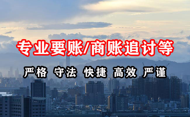 南城讨债公司